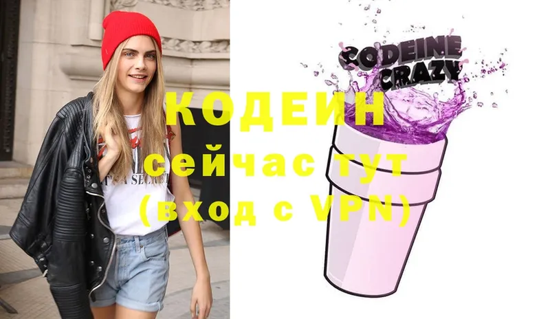 Кодеин Purple Drank  Гай 