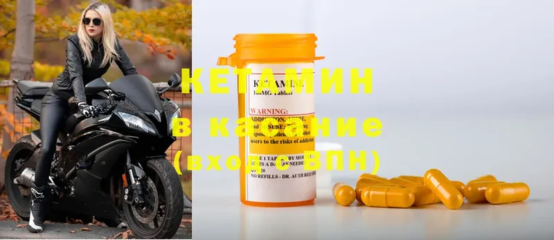 купить наркоту  Гай  Кетамин ketamine 